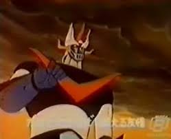 ���� ����� ������ grmazinga.jpg